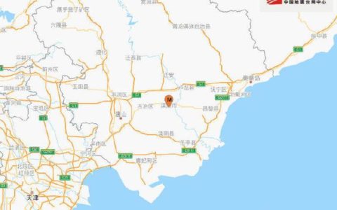 河北唐山市滦州市发生4.3级地震，震源深度9千米