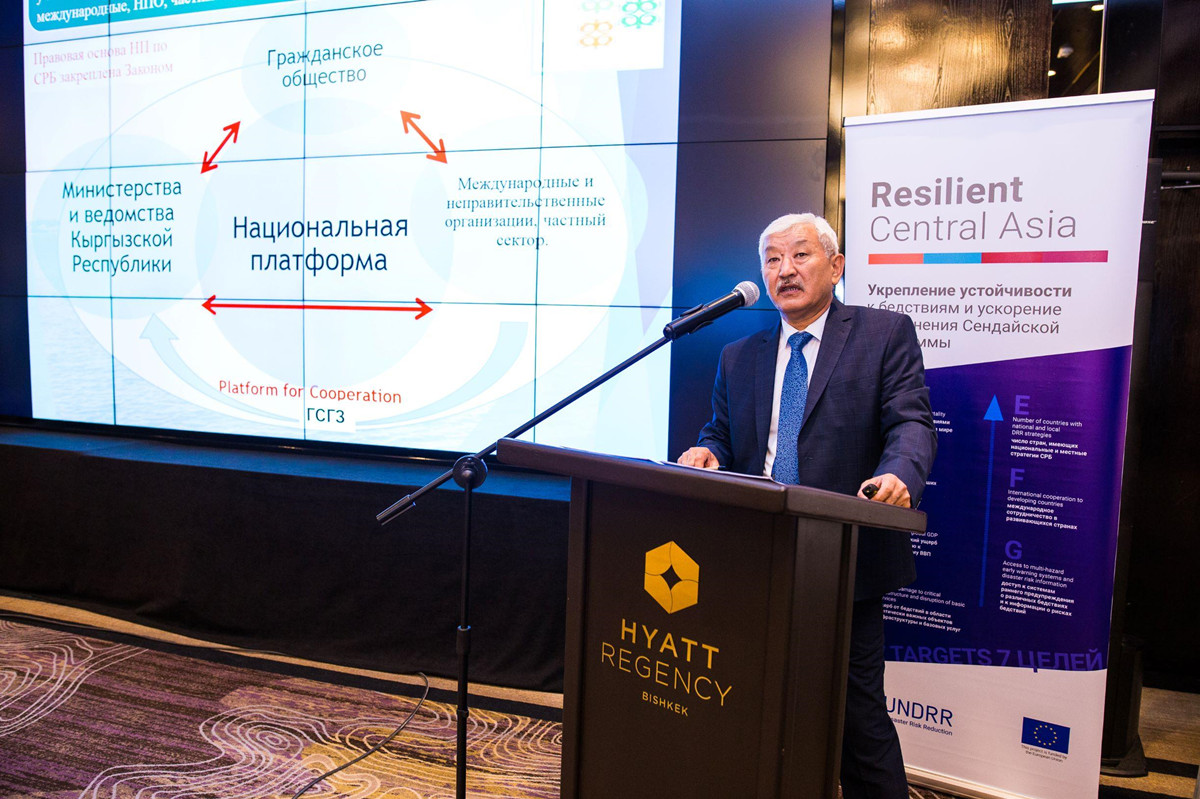 在UNDRR和EU的支持下吉尔吉斯共和国加快建设国家减灾平台 