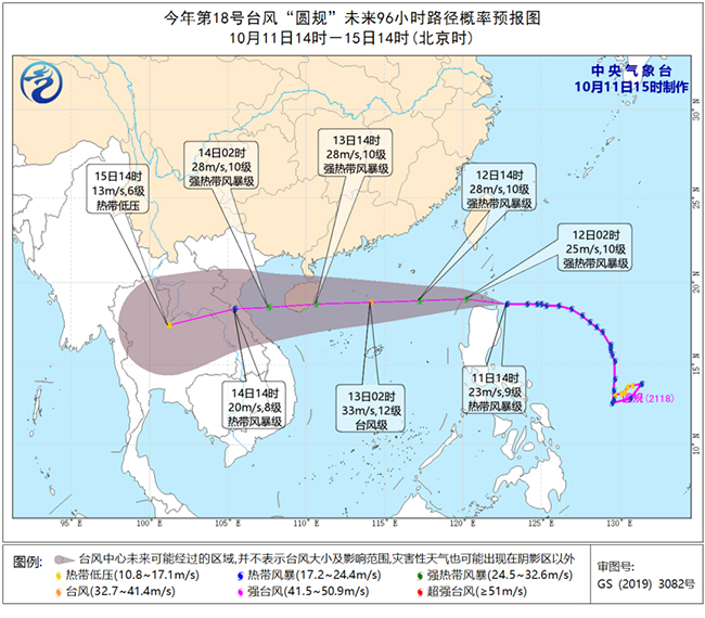 专家解读：台风“狮子山”“圆规”叠加影响华南 中东部地区降温降水明显需防范对防汛救灾影响