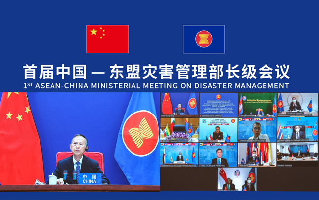 首届中国-东盟灾害管理部长级会议举行