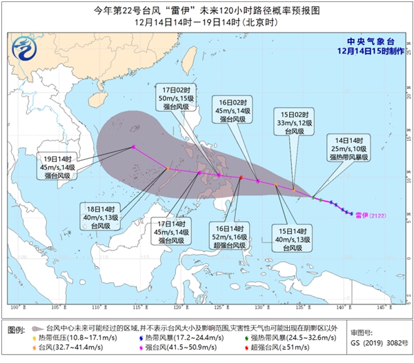 冬季台风“雷伊”最强或达超强台风级 能否成为最晚登陆我国台风？