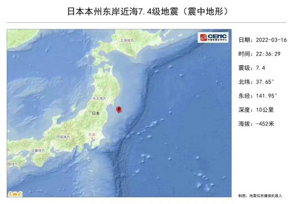 1年后再发威？日本7.4级地震或是“3·11”大地震余震"