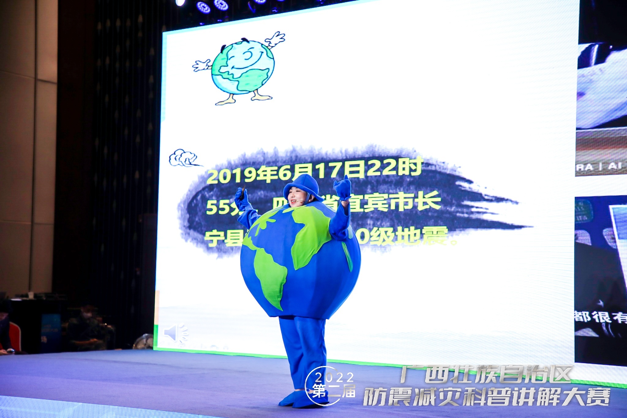第二届广西壮族自治区防震减灾科普讲解大赛成功举办