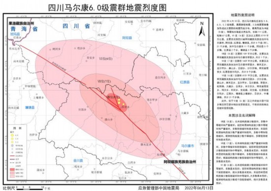 四川马尔康6.0级震群地震烈度图发布，最高烈度为Ⅷ度