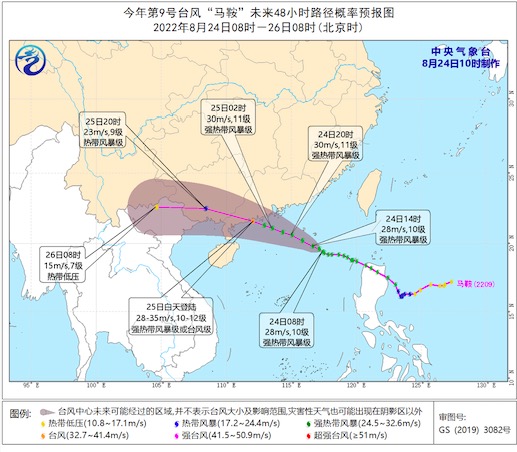 “马鞍”强度或继续加强 预计25日以台风级登陆广东