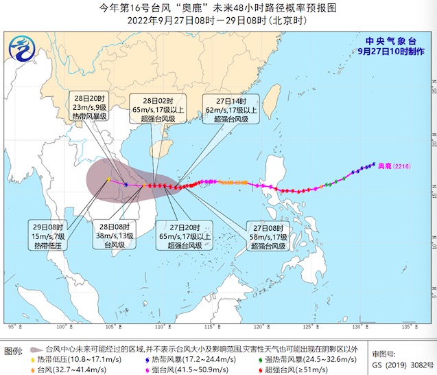 超强台风级“奥鹿”或加强 今明广东沿海有强风雨天气