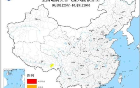 地质灾害预警：西藏东南部等地发生地质灾害气象风险较高