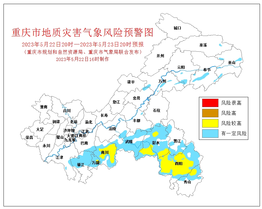 注意防范 渝南渝东南地区地灾风险较高