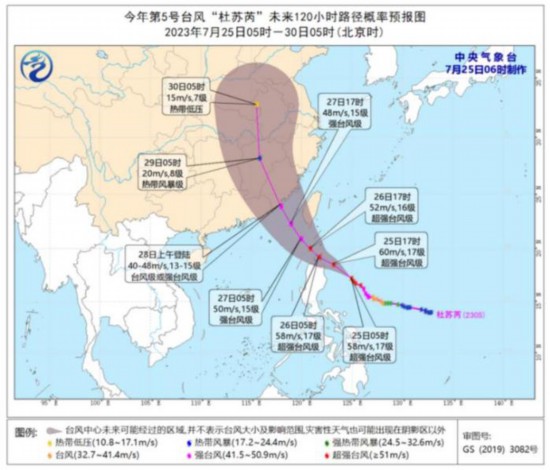 西南地区有较强降雨 台风“杜苏芮”将影响我国东南部海域