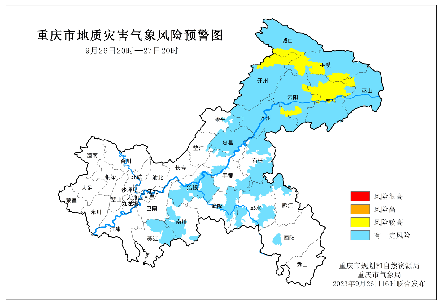 未来24小时 渝东北地区地灾预警转为黄色